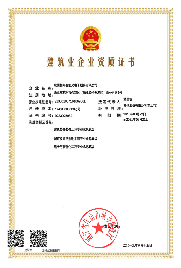 城市道路照明一级(1).jpg 城市道路照明一级(1).jpg