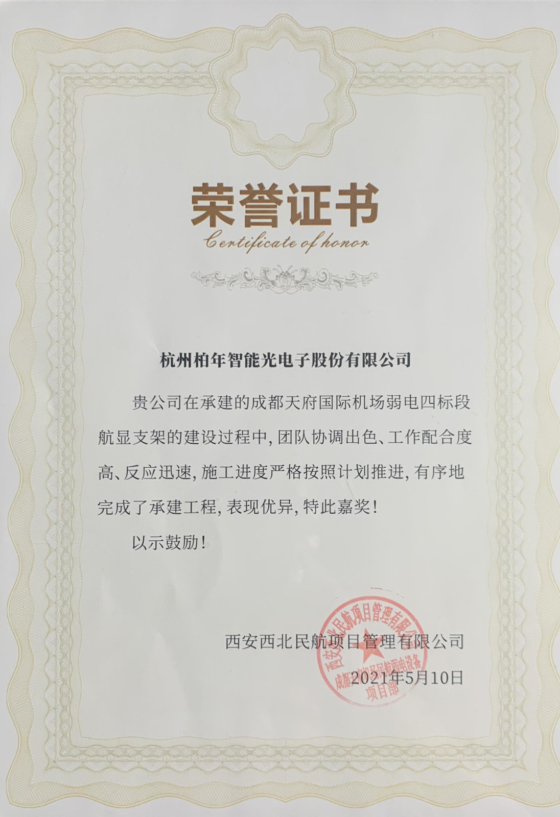 成都天府国际机场.png