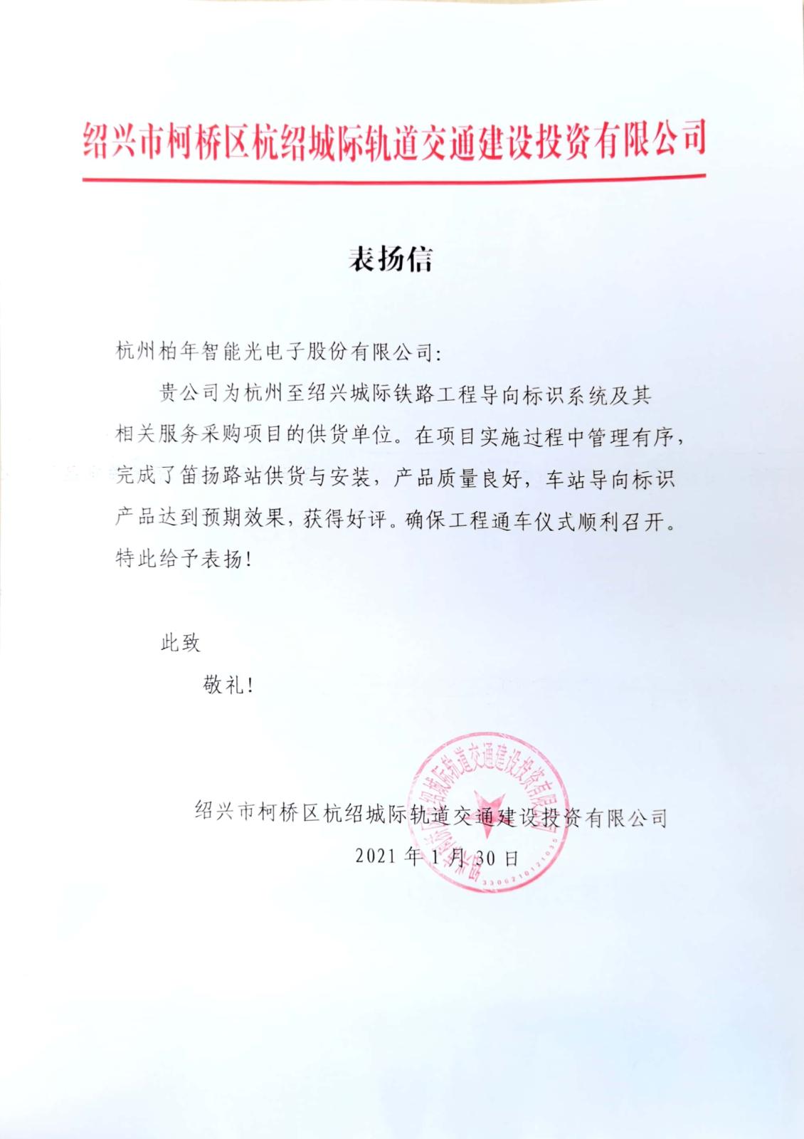 杭绍导向.jpg